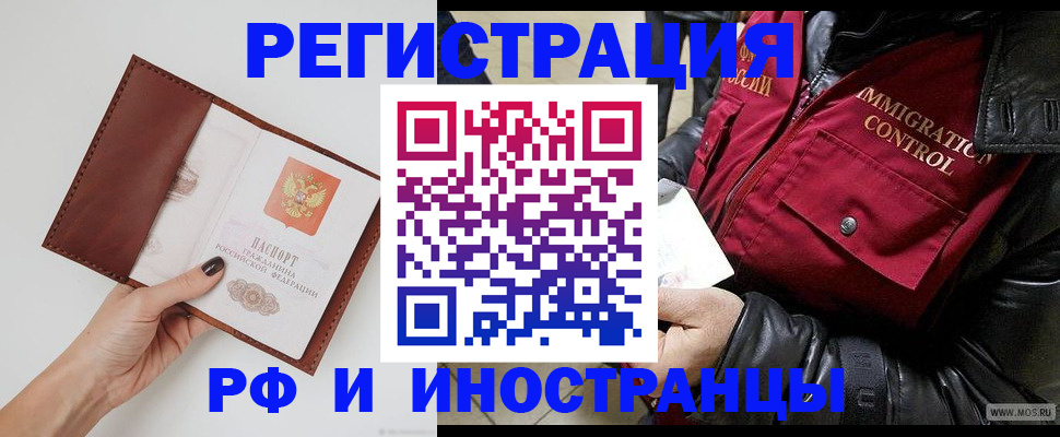 временная регистрация поиск в Артёме
