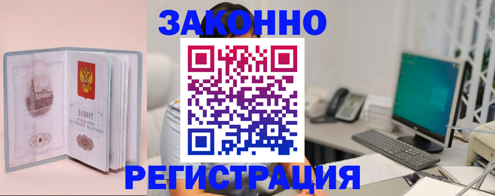 временная регистрация в квартире в Артёме