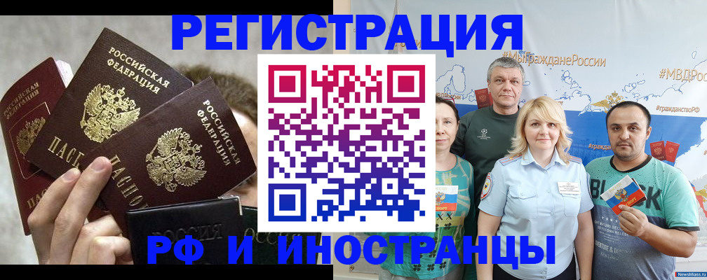 временная прописка в Артёме